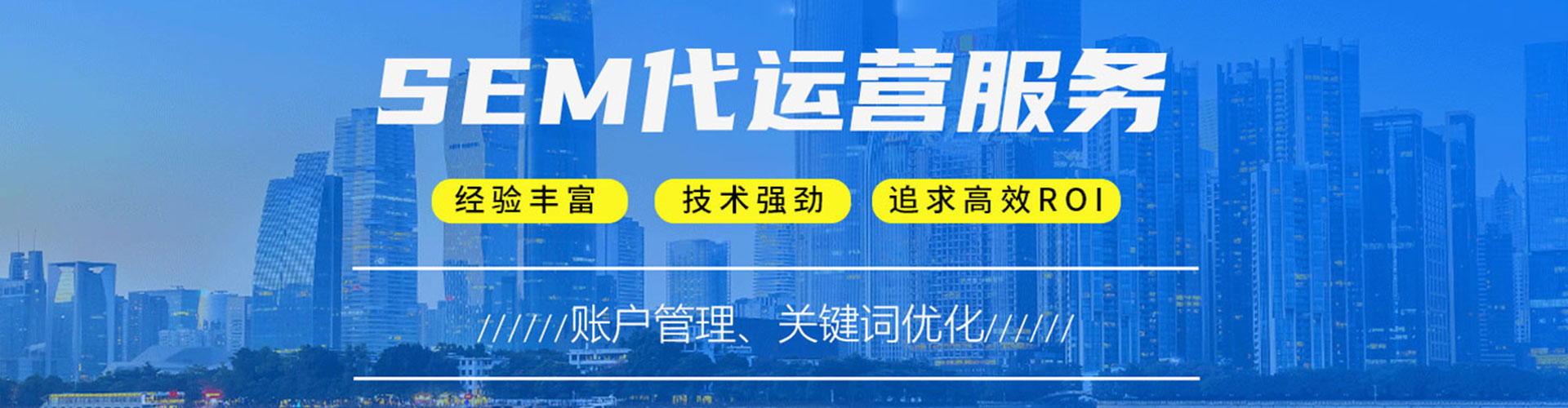 微山百度竞价托管