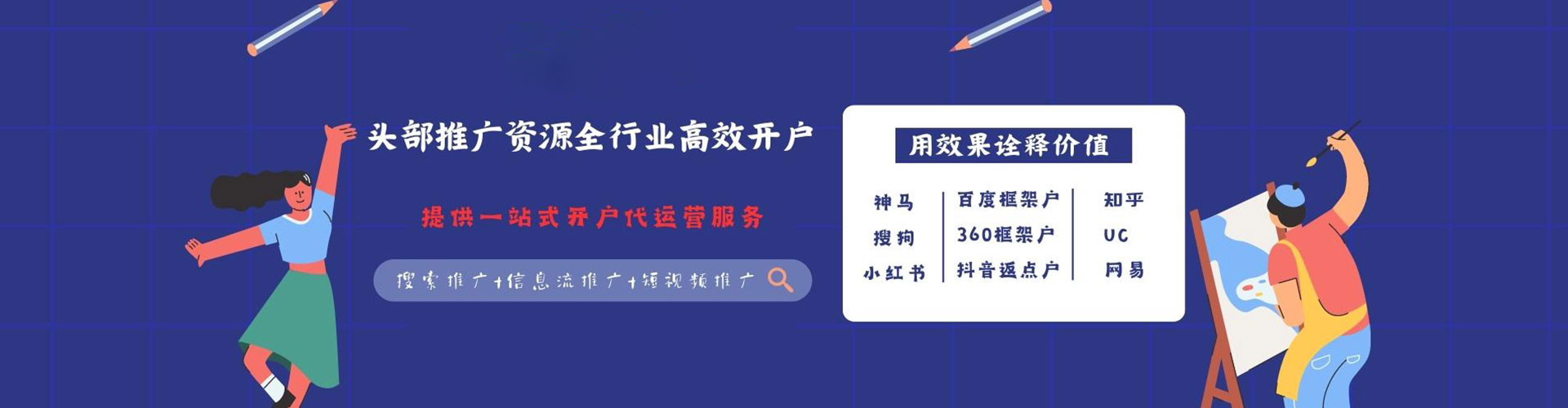 微山信息流营销